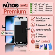 หน้าจอ คุณภาพเทียบแท้ for x xr xs xsmax 11 12 13 14 จอix จอไอ11 หน้าจอi11 จอi11 หน้าจอix จอix จอi1