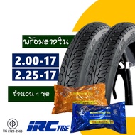 ยางircขอบ17แท้ IRC TIRE แก้มสูง แม็กซิ่ง ยางนอก 200  225  250  275-17 จํานวน1ชุดพร้อมยางใน