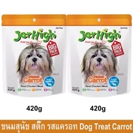 GPE ขนมสุนัข   Jerhigh เจอร์ไฮ สติ๊ก รสแครอท ขนม สุนัข 420 กรัม (2ห่อ) Jerhigh Chicken Carrot Stick Dog Snack Dog Treat ขนมหมา  สำหรับสุนัข