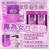 【CUOME-女性益生菌 】