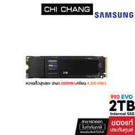 SAMSUNG 990 EVO NVMe M.2 SSD 2TB MZ-V9E2T0BW เอสเอสดี Gen4 ,Gen5