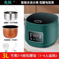 MHLow Sugar Rice Cooker Household Multi-Functional Steam Intelligent Rice Soup Separation Health Rice Cooker Non-Stick