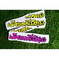 Sticker Innocent Wife Reflective