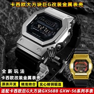 Suitable for Casio G-SHOCK Giant G Large Square GX-56BB GXW-56 Modified Metal Stainless Steel Case Strap