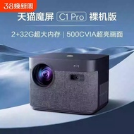 [High-definition and high-brightness]Magic Screen C1Mini Smart C1 Pro Portable projector for home ci