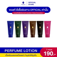 Praya Perfume Lotion 6 Colors 6 Scents Size 100 g.