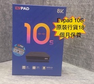 (全新行貨現貨) EVPAD 10s易播10代2GB+32GB智能語音電視盒子網絡機頂盒