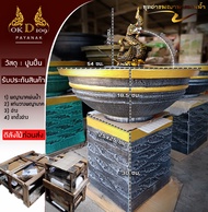 ชุดอ่างพญานาคพ่นน้ำ พญานาคพ่นน้ำ รูปปั้นพญานาค Others OKD109 KD-14 LD-35