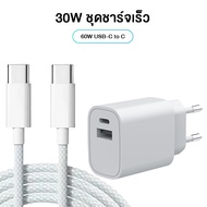 For iPhone SAMSUNG PD 30W Fast Charger GaN หัวชาร์จ + สายชาร์จ ชุดหัวชาร์จและสายชาร์จ USBA+C ชาร์จเร