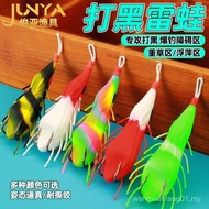 Thunder Frog Modified Thunder Frog Thunder Frog Thunder Frog Thunder Frog Thunder Frog 18g Long Shot
