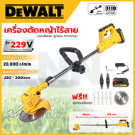 DEWALT เครื่องตัดหญ้า ตัดหญ้าไร้สาย ตัดหญ้าแบต 229V ให้อุปกรณ์ครบ พร้อมใช้ สะดวก รวดเร็ว ใช้งานง่าย