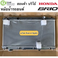 หม้อน้ำ บริโอ้ Brio ไม่มีท่อออยเกียร์ ปี2012-2017 (RA1004) หนา 16 มิล. Honda หม้อน้ำรถยนต์ บริโอ้ ฮอ