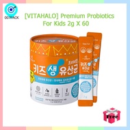 [VITAHALO] Premium Probiotics For Kids 2g X 60 Sticks (2 Months) / Prebiotics / Lacto / Immunity / Health Supplement