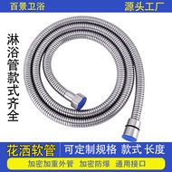 Shower Hose Shower Encrypted Hose Stainless Steel Shower Hose Electroplated Metal Hose 1.5m 2m 8LMX