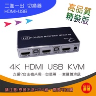 Hardcover Version Two In One Out HDMI USB KVM Switcher Durable Metal Appearance Dual Computers Can S