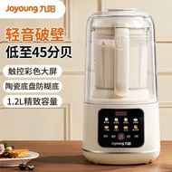九阳破壁机隔音罩轻音家用多功能全自动1.2升豆浆机料理机