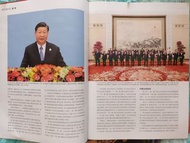 習近平 中華人民共和國主席 訓示 雜誌