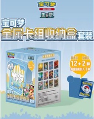 寶可夢 金屬卡組收納盒