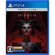 PlayStation™ PS4 / PS5 Diablo IV (By ClaSsIC GaME)