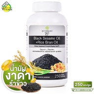 [กระปุกใหญ่] สุภาพโอสถ Black Sesame Oil + Rice Bran Oil น้ำมันงาดำ + น้ำมันรำข้าว [250 แคปซูล]