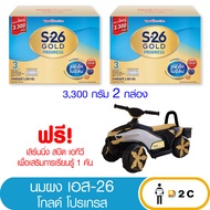 [2 กล่อง] นมผง เอส 26 โปรเกรส โกล์ด สูตร 3 S-26 Progress Gold 3300 กรัม (ฟรี ของแถม)