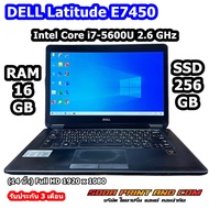 Notebook DELL Latitude E7450 Core i7-5600U RAM 16GB SSD 256GB กราฟิค HD 5500 (14 นิ้ว) Full HD 1920 