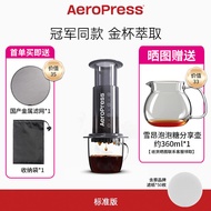 เครื่องตีนกุ้งแบบมืออาชีพ Aeropress Outdoor Portable Hand Press Coffee Maker Standard Version Espres