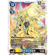 BT16-102 Magnamon (X Antibody) SEC Yellow Blue Black Digimon Card