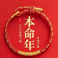 2026Red String Bracelet for Zodiac Year, Tai Sui Red String for Women, Braided String for Men, Gift 