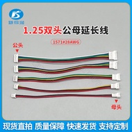 JST 1.25mm Extension Line 2P/3/4/5/6/7/8/9/10/11/12Pin MX 1.25mm Male To Female Connector With Cable