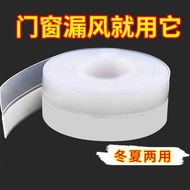 door seal door stopper for main door Self-Adhesive Door Bottom Sealing Strip Water Retaining Strip B