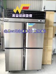 萬豐餐飲設備 全新 台灣製造  瑞興原廠貨 四門風冷全冷凍冰箱 冷凍-16至-20度 自動除霜功能，面板控制。