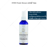 EY023 Protein Remover Size 100 ml