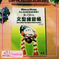 Buku Bahasa Jepang Pemula N5 Minna no Nihongo Latihan Pola Kalimat 1