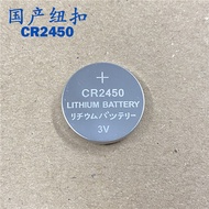Domestic CR2450 Disposable 3V Button Battery 2450 Large Capacity Lithium Battery BMW Car Battery Rea