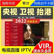 TV Live Broadcast, Many Channels, Permanent Free