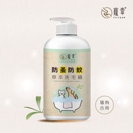 寵幸 - 寵幸防蚤防蚊草本洗毛精 500ml #寵幸 #寵物清潔 #貓犬適用 #草本洗護