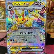 Pokemon TCG Japanese SV8a - Terastal Festival - Jolteon EX - 52/187