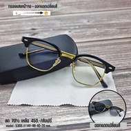แว่นกรองเเสง กรองเเสงหน้าจอ เลนส์กันรังสีสีฟ้า+ออกเเดดเปลี่ยนสี ( รุ่น 5305 )