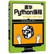 Fun Programming Book Python Python Programming Jason Briggs Programming Language python Introduction