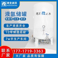 Hebei Runfeng Liquid Argon Storage Tank Liquid Oxygen Nitrogen Argon Cryogenic Storage Tank Vacuum W
