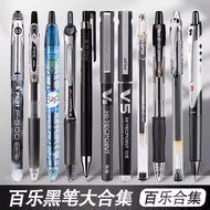 Ready Stock#日本pilot百乐笔果汁笔10EF/P500/G2/V5/RTV5/20S5 Press Medium Pen Black 0704