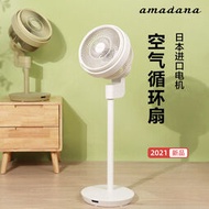 日本amadana空氣循環扇家用電風扇落地扇立式臺式渦輪對流