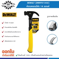 DEWALT (DEWALT) Model DWHT51002-0 Curved Hammer 16 Oz.