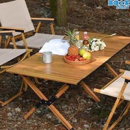 露營桌椅卷桌戶外摺疊桌桌子裝備鋁合金野營用品一桌四椅可攜式