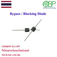12SQ045 Bypass/Blocking Diode 12A 45V Size 0.8 x 0.8 cm.
