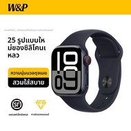 w&p | สายรัดนาฬิกา Apple Watch S10 แบบแม่เหล็ก ซิลิโคน กันเหงื่อ พรีเมียม