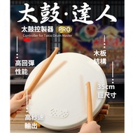 [Xiaoren Video Game] Professional Taiko Third Generation Good Value L768 Strong Drum Switch Computer