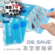 DR. SAVE - 真空收納壓縮袋（四件裝/ XL 60 x 80cm）｜衣物收納袋｜真空收納袋｜衣物收納真空袋｜衣物壓縮袋｜衣櫃壓縮袋｜衣櫃衣物真空袋｜冬天衣物壓縮｜冬天衣物收納｜毛毯收納｜毛毯壓