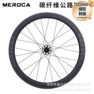 MEROCA碳刀公路輪組38/50MM碳纖維圈開口公路自行車700C圈剎輪轂